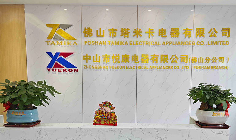 صورة لبيئة الشركة في شركة Zhongshan Yuekon Electrical Appliances Co., Limited، والتي تعرض المساحة المكتبية ومكان العمل.